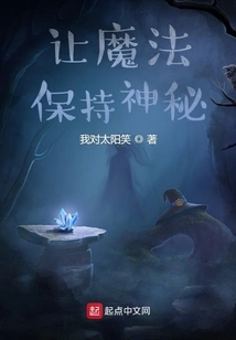 Keep the Magic Mysterious