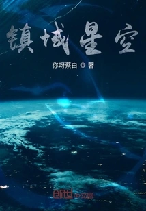 Zhenyu Starry Sky
