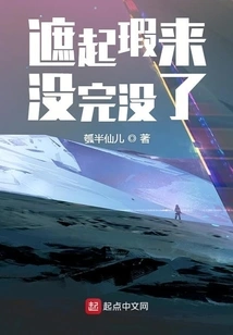 Covering up Blemishes to No End