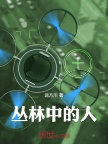 People in the Jungle