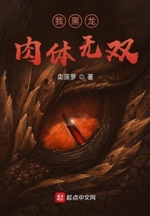 I Am a Black Dragon, My Body is Incomparable