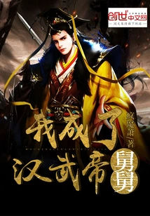 I Became a Big Attached Horse