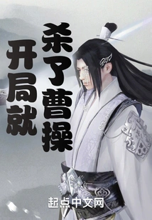 Kill Cao Cao at the Beginning