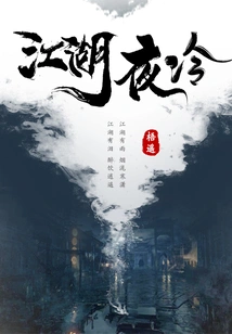 Rivers and Lakes Are Cold at Night