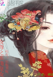 The Passionate Princess of the Empress