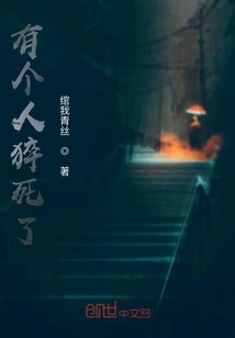 Someone Died Suddenly