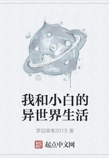 Xiaobai and I's Life in Another World