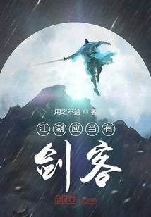 There Should Be Swordsmen in the World