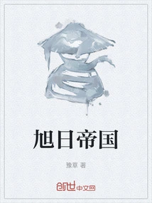 Empire of the Rising Sun