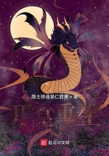 The Emperor is Reborn