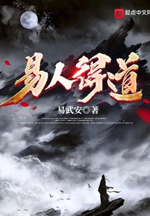 Yi People Get the Way