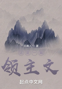 This is a Lord Article