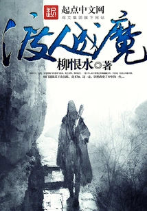 Transform People into Demons