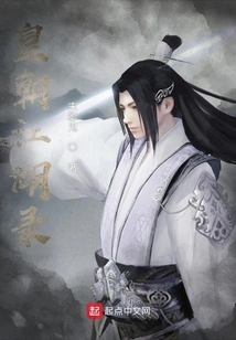 Records of the Dynasty Jianghu