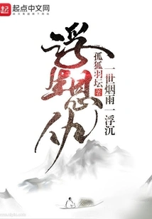 The Eunuch Who Lives a Life Full of Grudges