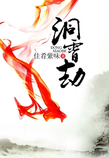 Dongxiao Tribulation