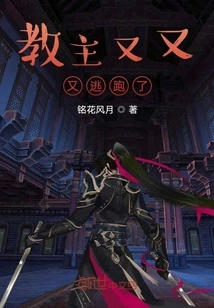 The Leader Ran Away Again