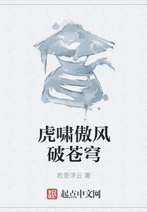 The Tiger Roars and the Wind Breaks Through the Sky