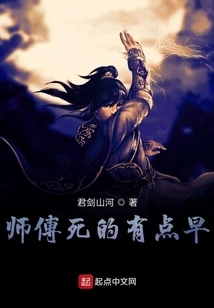 The Master Died a Little Early