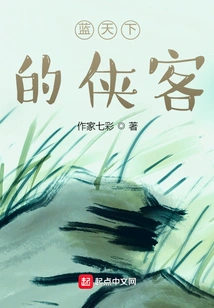 Knight under the Blue Sky