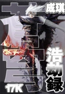 The Catastrophe of the Sky