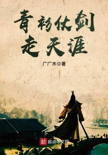 Traveling to the End of the World in Green Shirt with Sword in Hand