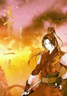 The Peerless Martial Arts God