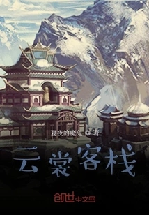 Yunshang Inn