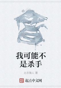 I May Not Be a Killer