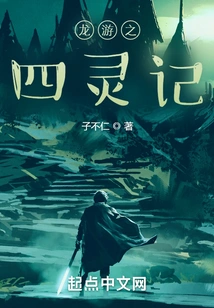 Longyou: Four Spirits