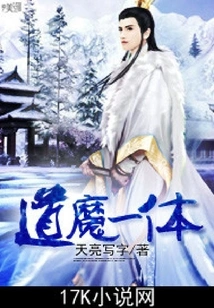 Dao and Demon in One