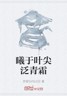 The Sun Shines on the Leaf Tips with Green Frost