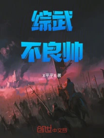 Bad Guy in Mixed Martial Arts