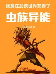 I Actually Gained the Zerg Superpower in the Martial Arts World!