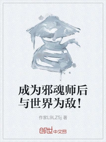 Become an Evil Soul Master and Become the Enemy of the World!