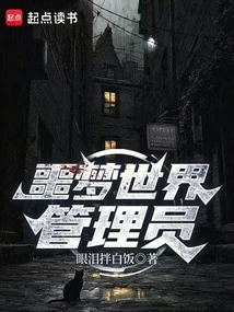 Nightmare World Administrator