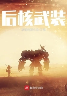 Post-nuclear Armament