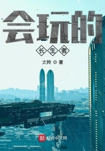 The Fairy Who Raises the Daughter in the Game is a Warm Man