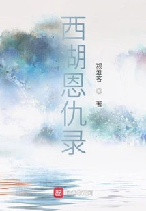 West Lake Enmity Record