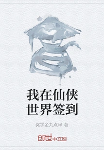 I Signed in at Xianxia World