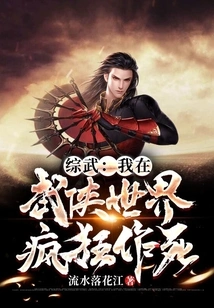 Zongwu: I Am Crazy and Seeking Death in the World of Martial Arts