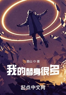 I Have Many Substitutes