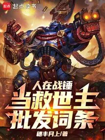 People Are Saviors in Warhammer, Wholesale Entries