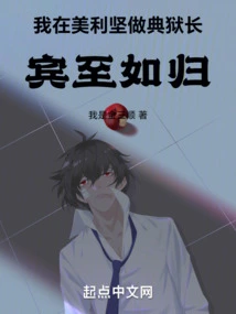 I'm a Warden in America