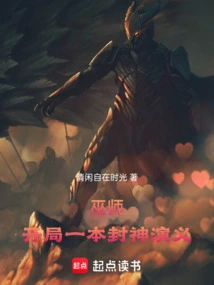 The Witcher: the Beginning: a Romance of the Gods