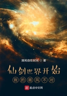 My Painting Style Was Wrong at the Beginning of Fairy Sword World