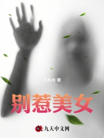 Don't Mess with Beauties