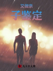 Another Paternity Test