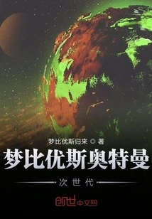 Ultraman Mebius Next Generation