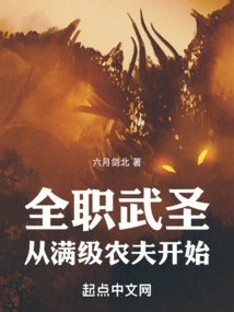 Full-time Martial Saint: Start with a Max-level Farmer